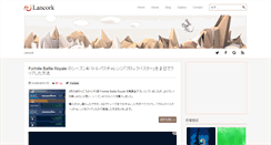 Desktop Screenshot of lancork.net
