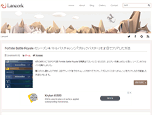Tablet Screenshot of lancork.net